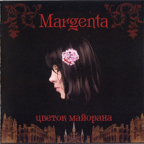 Margenta / Цветок Майорана (CD Single)