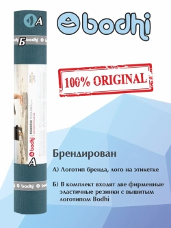 Коврик Ришикеш Премиум Бодхи 220 см