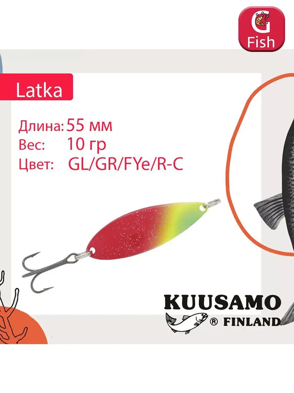 Блесна колебалка Kuusamo Latka 70/14 BLU/R-S