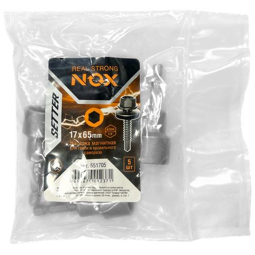 Ключ-насадка магн 17х65мм, ПВХ NUT SETTER 5 шт/уп.