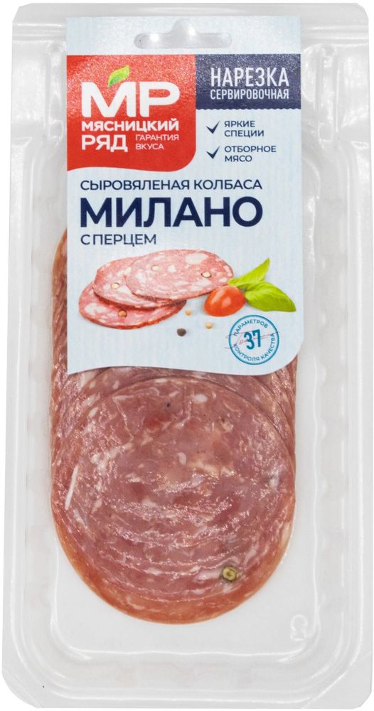 Колбаса сыровяленая Милано, нарезка, Мясницкий ряд, 90 гр