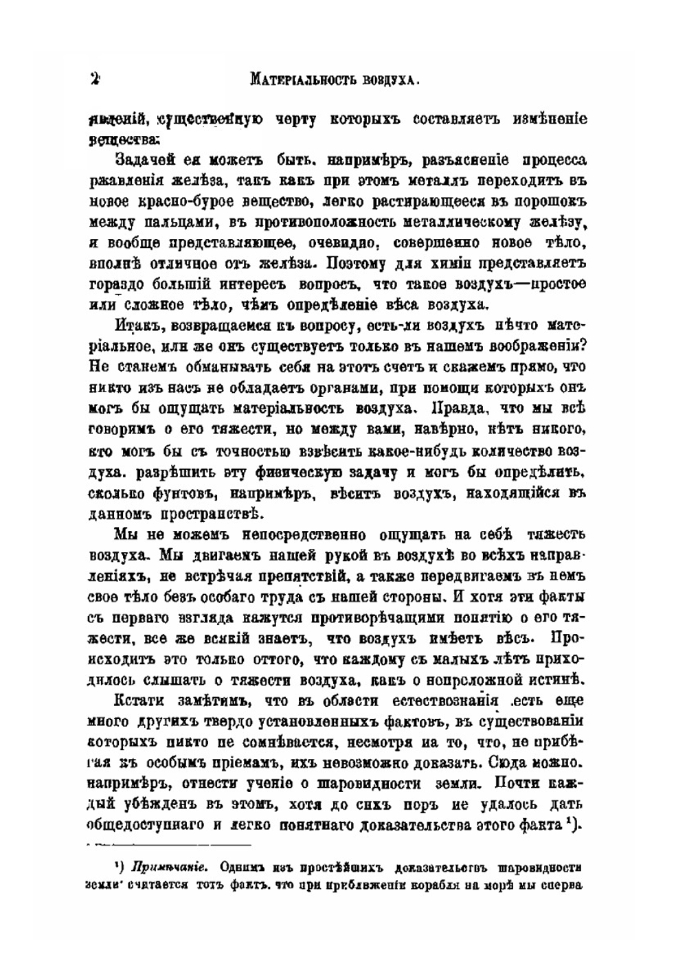 Химия в обыденной жизни | Лассар-Кон