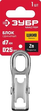 ЗУБР 7 x 25 мм, 1 шт, одинарный блок (304586-25)