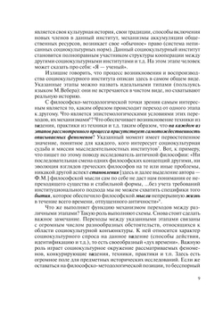 Схемы как средство описания деятельности. (эпистемологический анализ) | Ф.М. Морозов