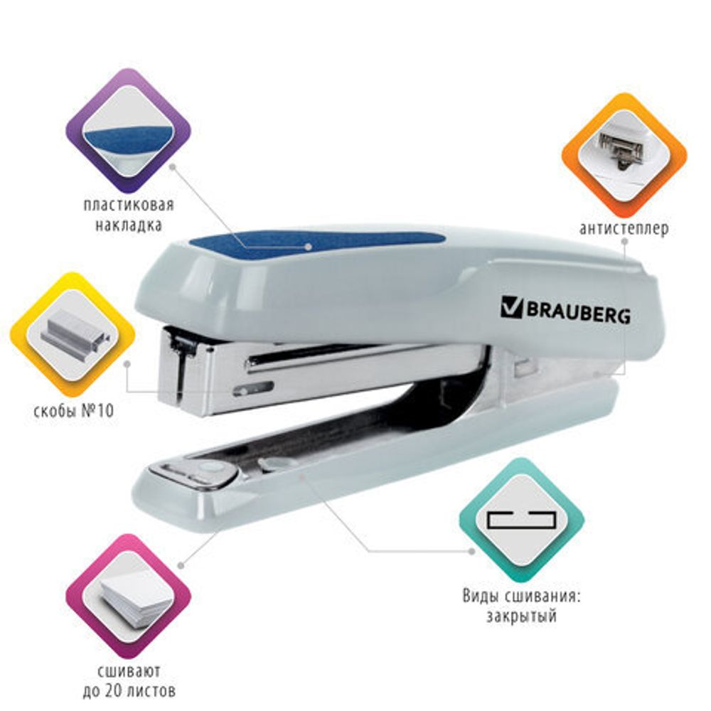 Степлер №10 BRAUBERG "Extra", до 20 листов, антистеплер, серо-синий, 229081
