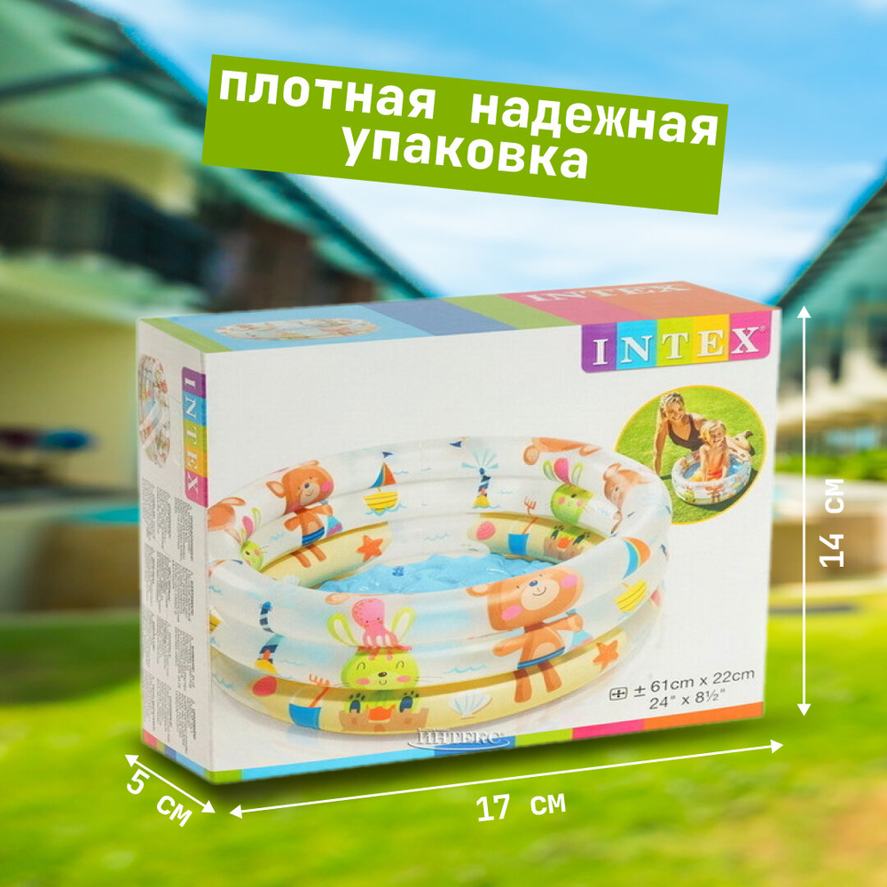 Бассейн надувной Intex 57106 Dino Buddies 61х22 см / Круглый трехсекционный бассейн Пляжные друзья Интекс с надувным дном для дачи