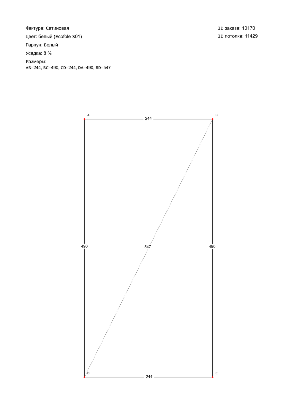 Сатиновый натяжной потолок 12 м2