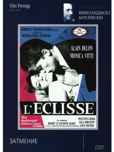 Затмение (1962 (КИНО USB)