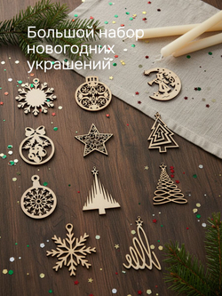 Елочные игрушки, 11 шт, деревянные, подарочный набор, Dipriz