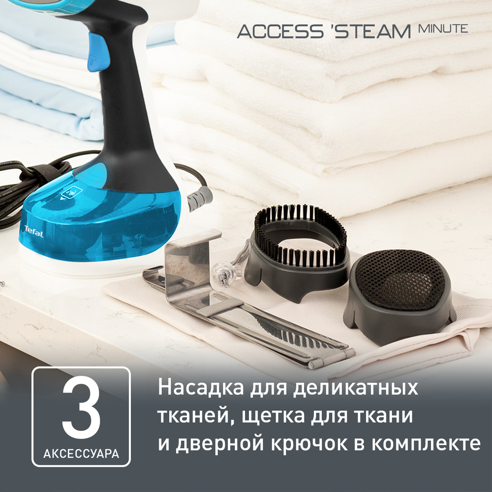 Ручной отпариватель Tefal Access Steam Minute DT7000E0