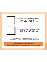 Рама для картин и фотографий 85x100