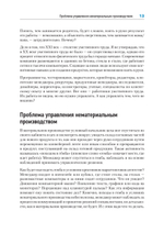 Канбан Метод. Базовая практика