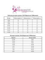 Куртка вязаная