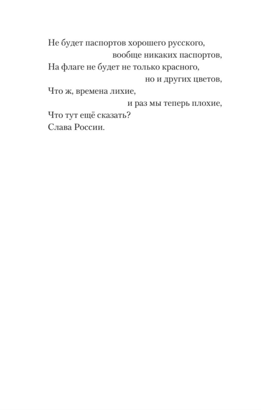 Под музыку Вагнера. Стихи