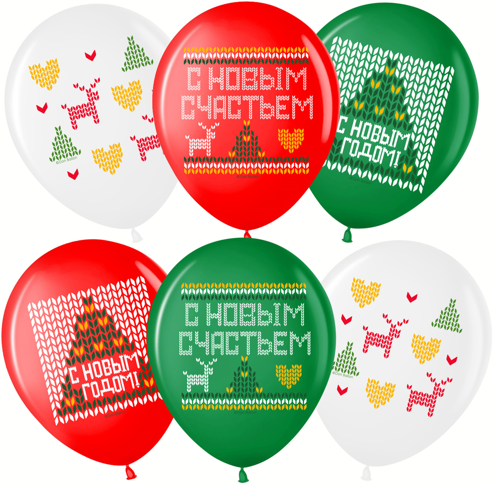Шар 12" С Новым Годом! (новогодний орнамент) ВВ 10 шт