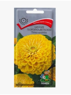 Цинния георгиноцветковая Птичка канарейка 0,4гр.