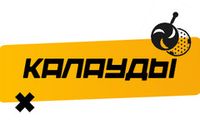 Купить Калауды