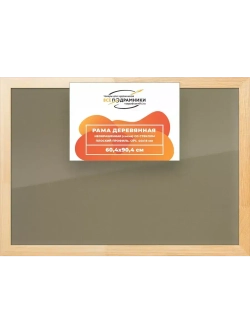 Деревянная рама 60x90 для постера и фотографий сеч. 40x18