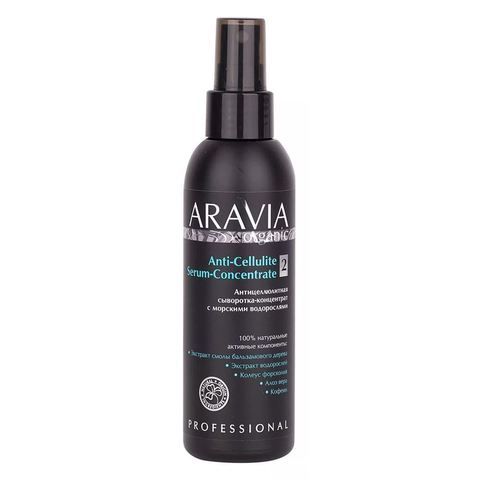 Антицеллюлитная сыворотка-концентрат ANTI-CELLULITE SERUM-СONCENTRATE, 150 мл ARAVIA Organic