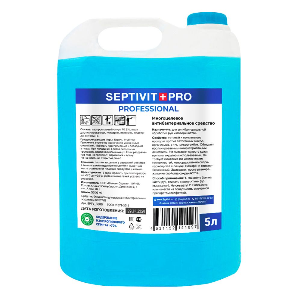 Septivit Pro Prof спиртовой антисептик для рук и поверхностей 5 л