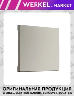 Клавиша для выключателя перекрестного (дымчатый) W1219004