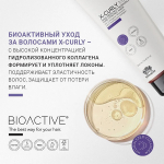 Маска для вьющихся волос Farmagan Bioactive X-Curly Mask Control 250мл