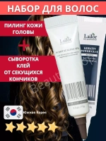 Пилинг для кожи головы и сыворотка клей для кончиков