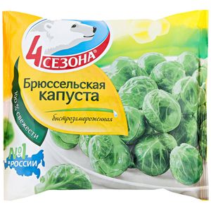 КАПУСТА БРЮСЕЛЬСКАЯ 400ГР 4СЕЗОНА