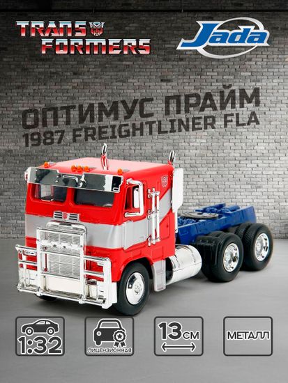 Модель Машинки Hollywood Rides 1:32 Tansformers Optimus Prime truck (T7) 34257