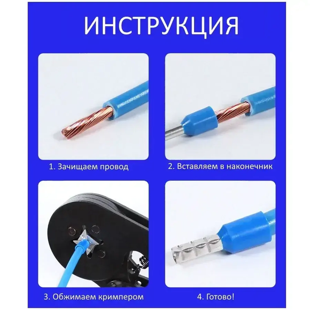 Набор НШВИ 300 шт - наконечники кабельные штыревые втулочные изолирующие для холодного обжима (опрессовки) электрических проводов