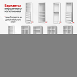 Распашной шкаф Лорена с антресолью Белый Фасадный 0101  60*45*220
