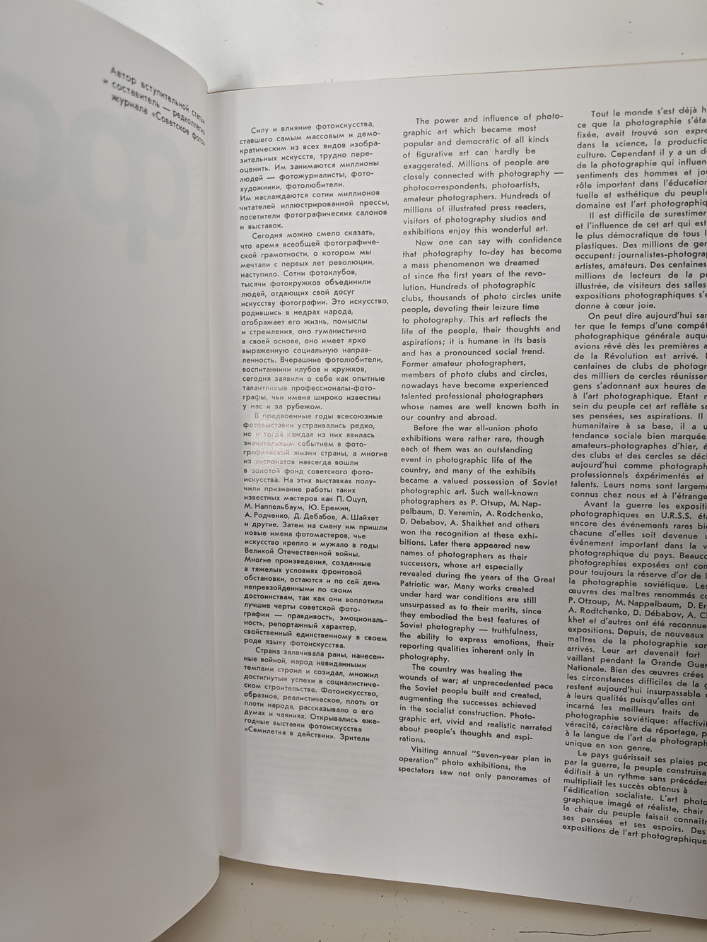 Фото - 70. Фотоальбом. Работы советских художников