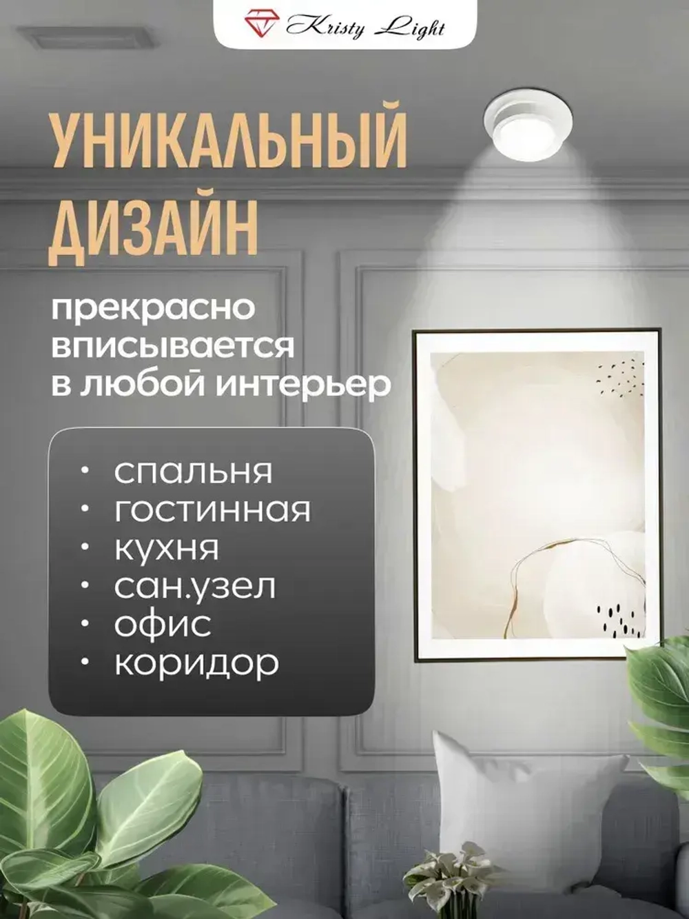 Светильник потолочный встраиваемый Kristy Light KL5575 GX53