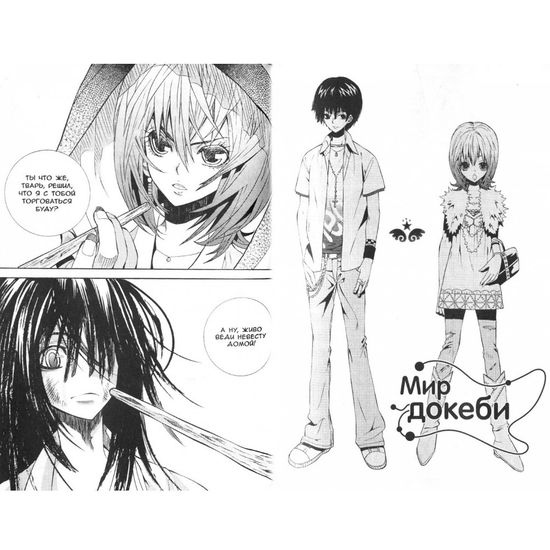 кн. Мир Докеби, т. 2