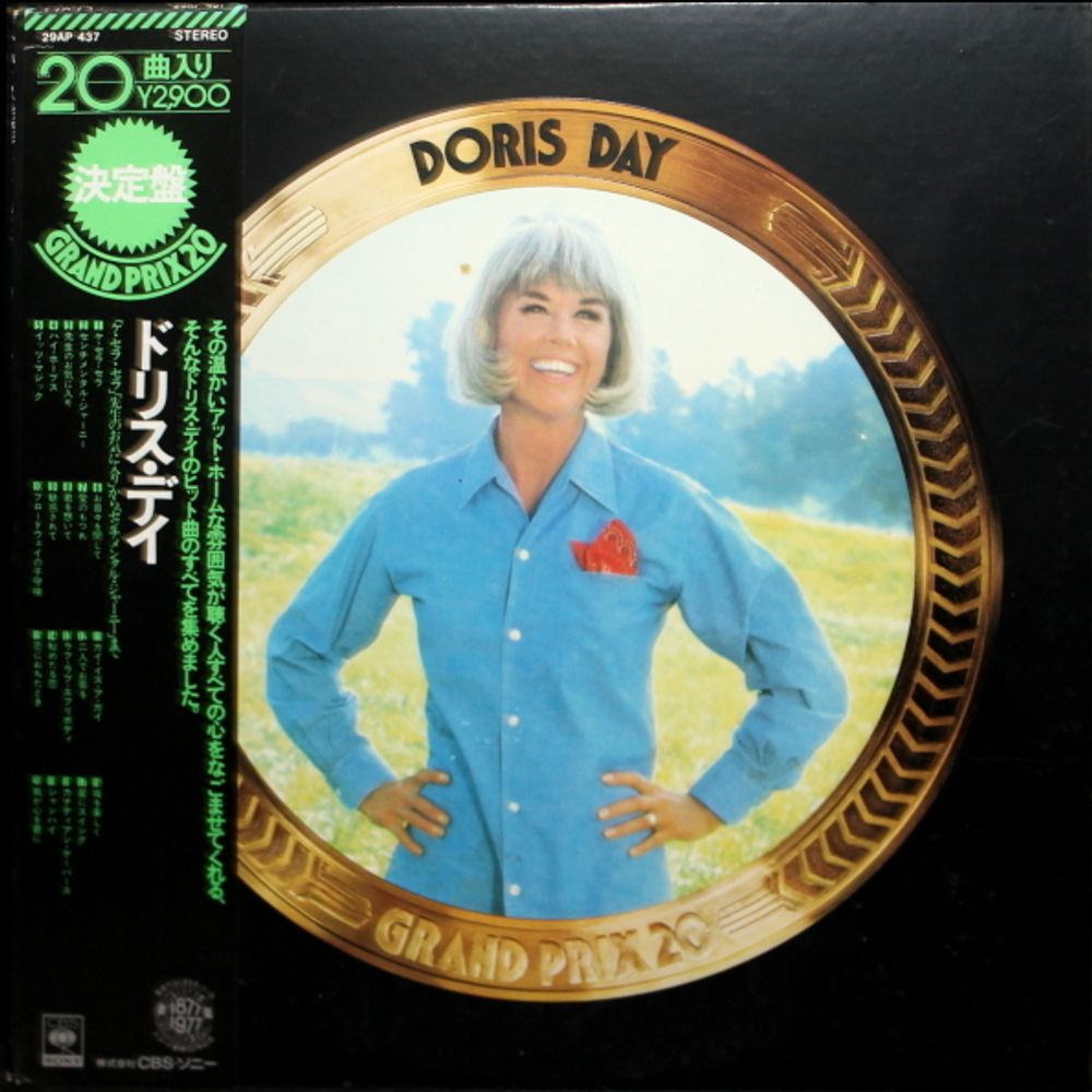Doris Day / Grand Prix 20 (LP)