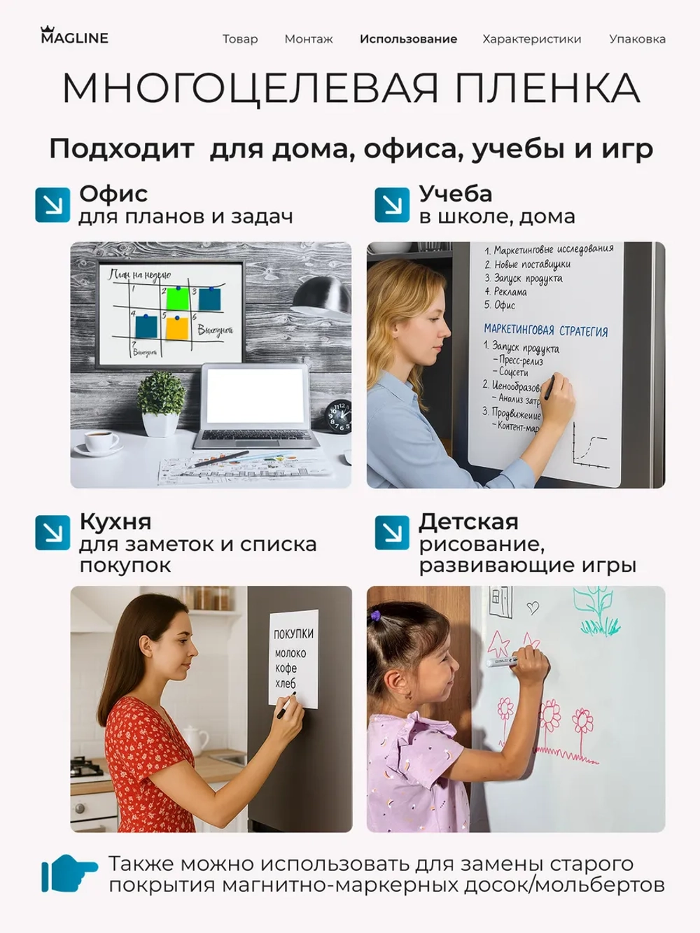 Пленка магнитно-маркерная самоклеящаяся 90*60 см матовая