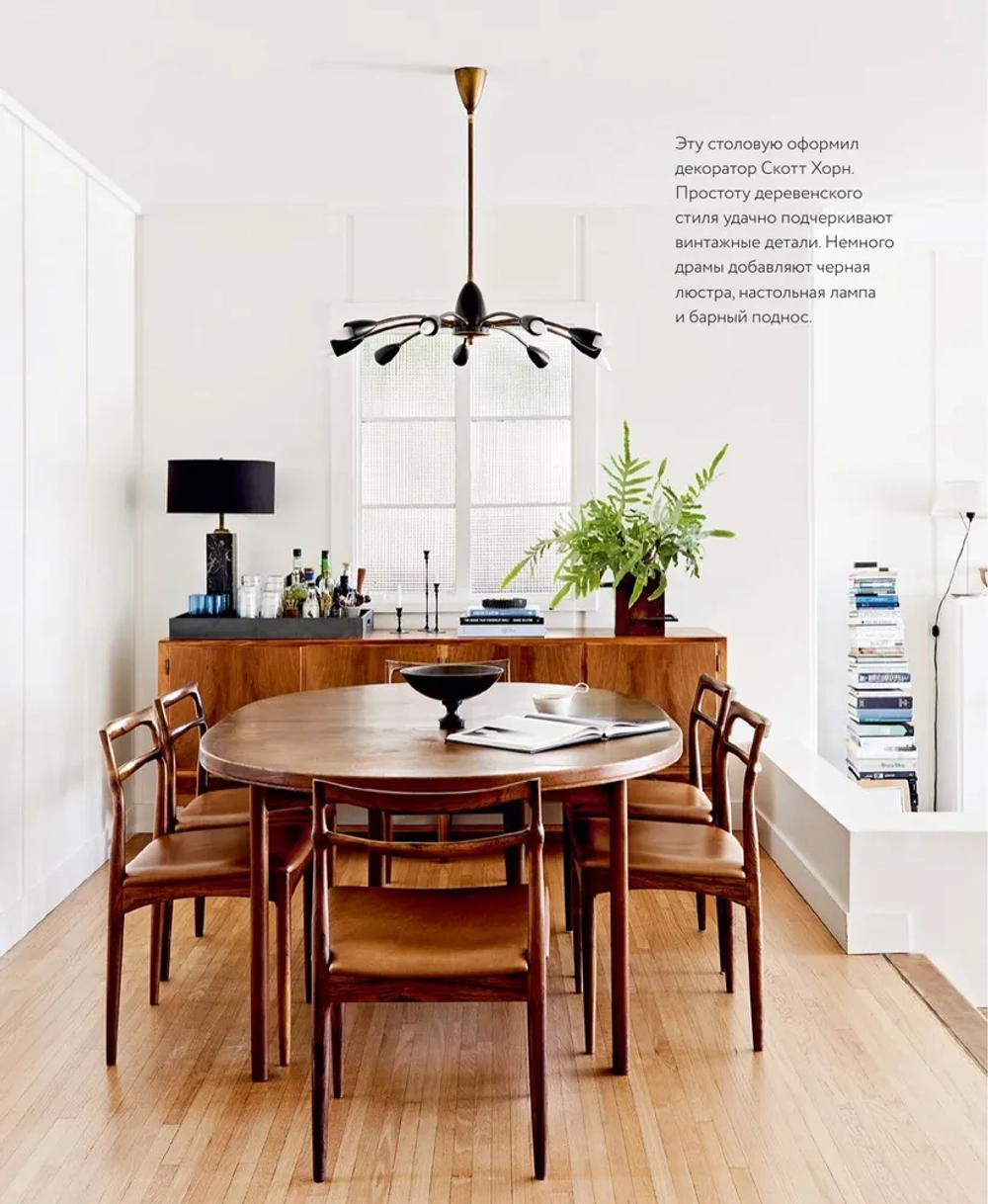 Декор и стиль без строгих правил