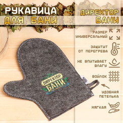 Рукавица для бани и сауны Директор Бани