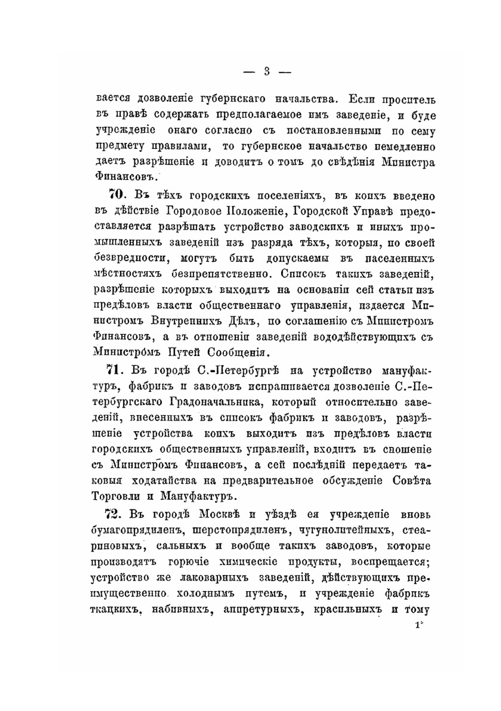 Справочная книга для фабрикантов, заводчиков и владельцев промышленных заведений | В.П. Алексеевский