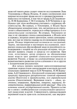 Три модели развития России | Л.И. Новикова; И.Н. Сиземская