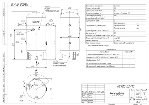 Ресивер для компрессора РВ 900-02/10 из нержавейки вертикальный