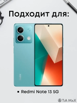 Чехол на Xiaomi Redmi Note 13 5G Смоленск