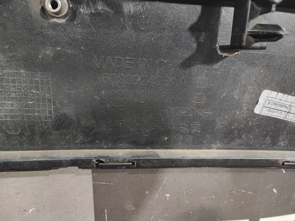 Бампер передний Exeed VX 21-24 Б/У Оригинал 602000372AADQJ