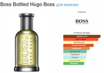 Hugo Boss Boss Bottled №6 for men 100ml (duty free парфюмерия)
