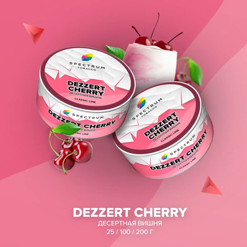 Spectrum (DEZZERT CHERRY), 25 гр.