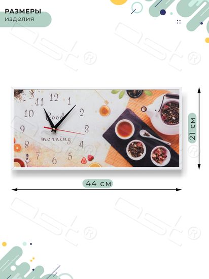 Настенные часы-постер "Good morning"