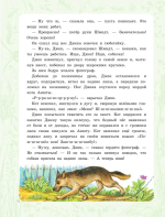 Необыкновенные приключения Карика и Вали