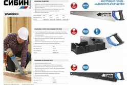 Ножовка по дереву шаг 5 TPI 4.5 мм 400мм СИБИН 15055-40