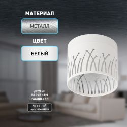 Светильник настенно-потолочный спот ЭРА OL54 WH под лампу GX53 белый IP20