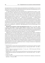 Предпринимательство. Учебник и практикум для вузов
